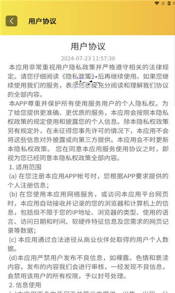 拼拼特购软件官方app下载图3: