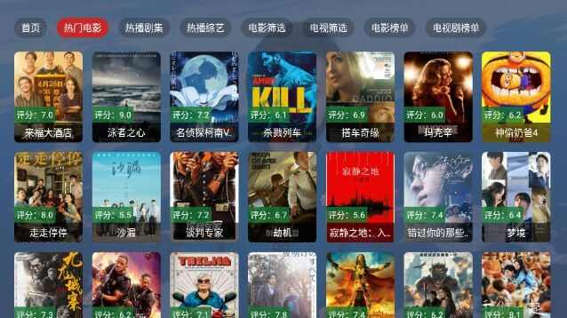 追剧影院TV免费版软件下载图2: