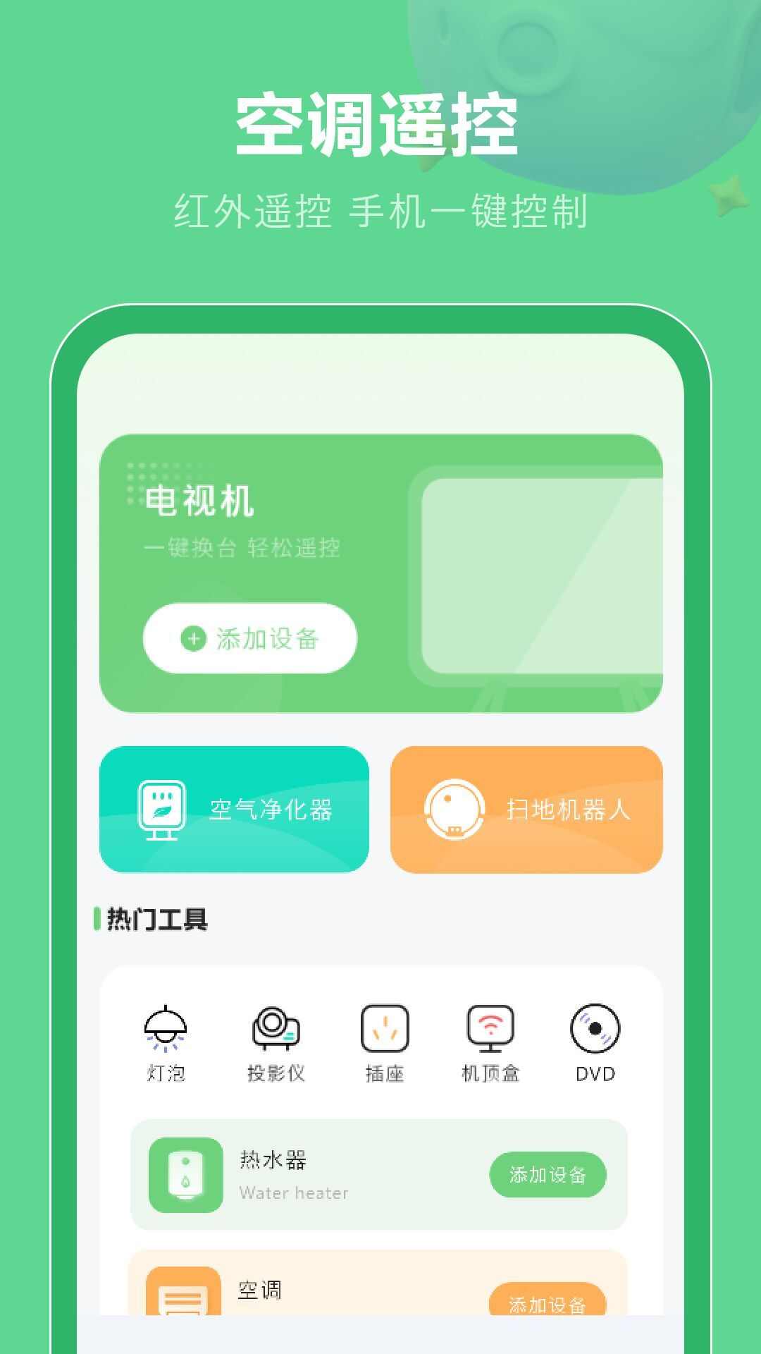 剪辑去软件下载安卓版app图3: