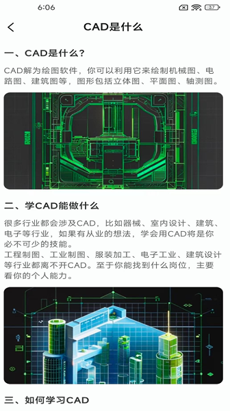 CAD看图纸免费下载手机版图3: