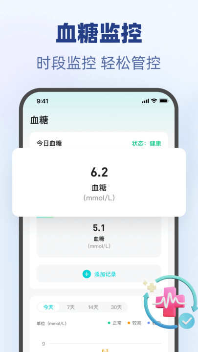 血氧健康星手机版app官方下载图1: