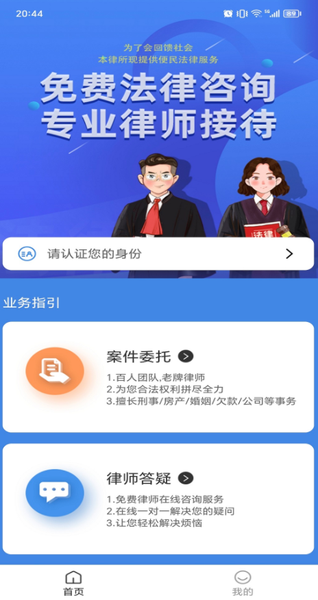 大公匡法律师app下载官方版图3: