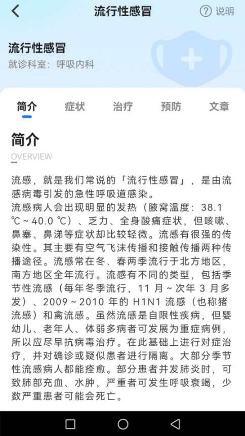 体检报告解读健康助手app下载图3: