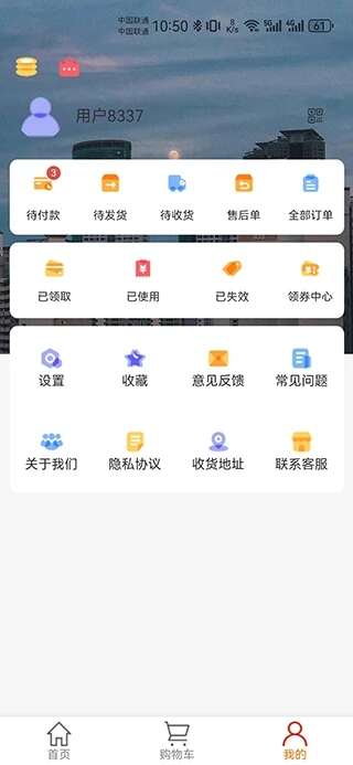 渔舟唱晚商城app官方下载图3: