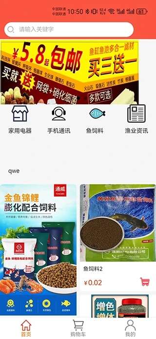 渔舟唱晚商城app官方下载图片1