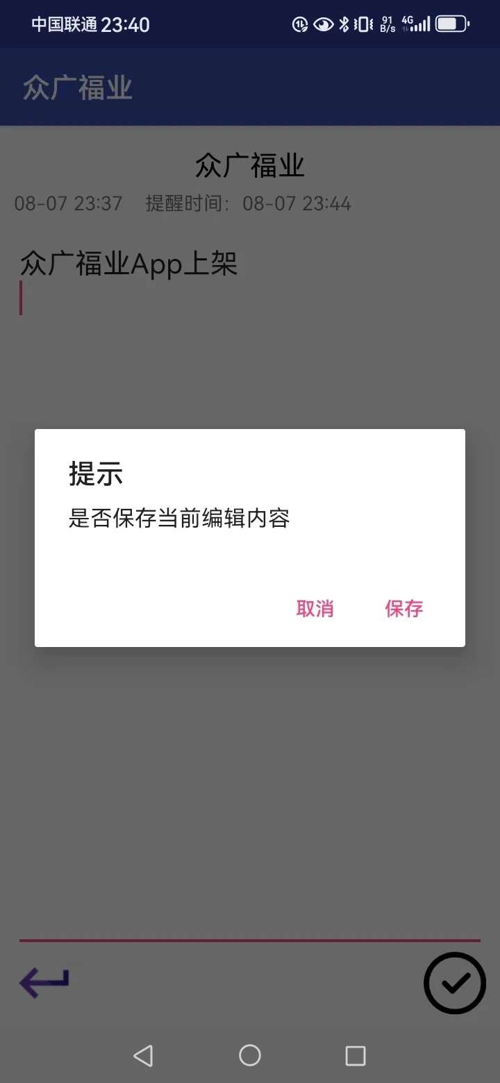 众广福业软件安卓app下载图1: