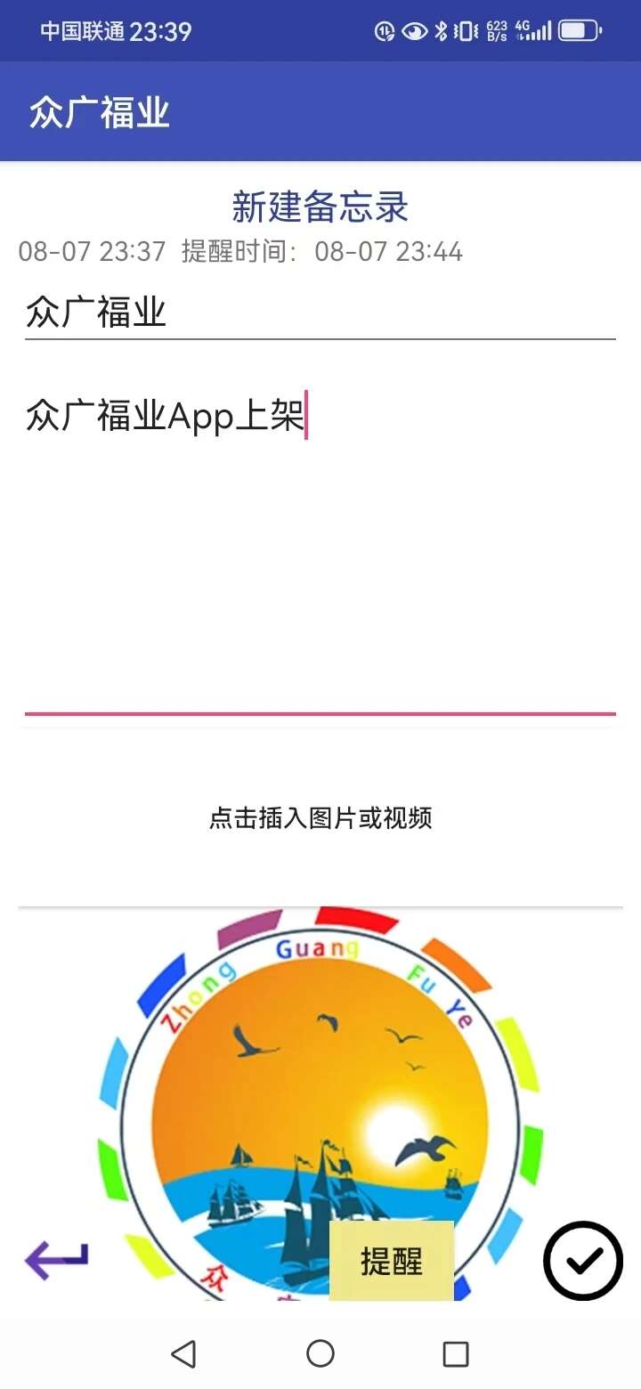 众广福业软件安卓app下载图片1