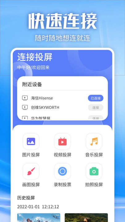 万能遥控器家用版软件官方app下载图片1