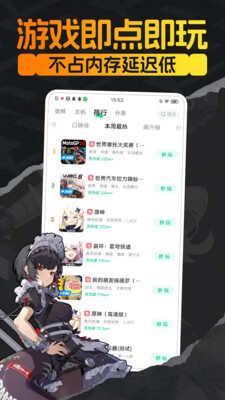 咪咕快游下载安装无限时间试玩app图2: