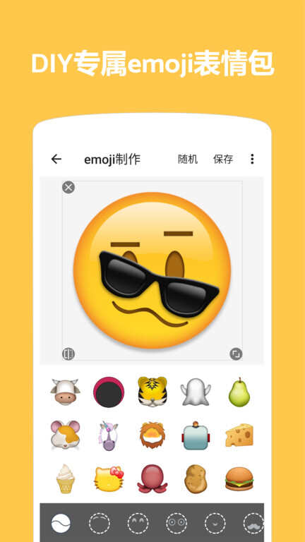 Emoji表情贴图app无广告下载免费版图3: