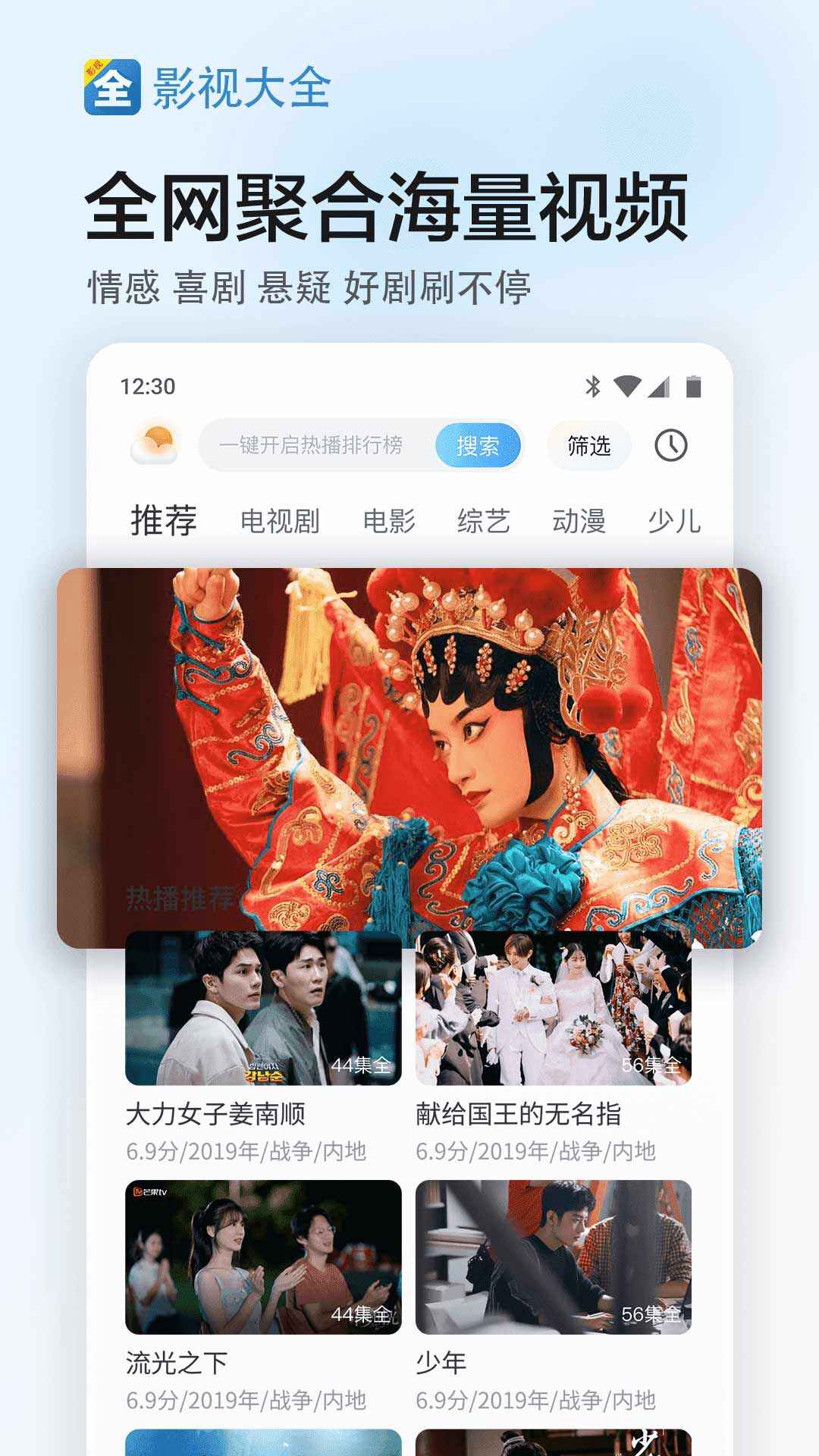 影视大全免费追剧app下载安装官方正版图2: