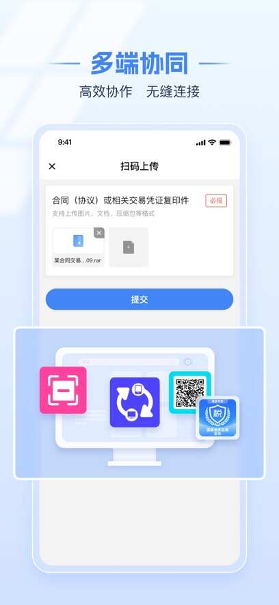 电子税务局官方app下载手机版图片2