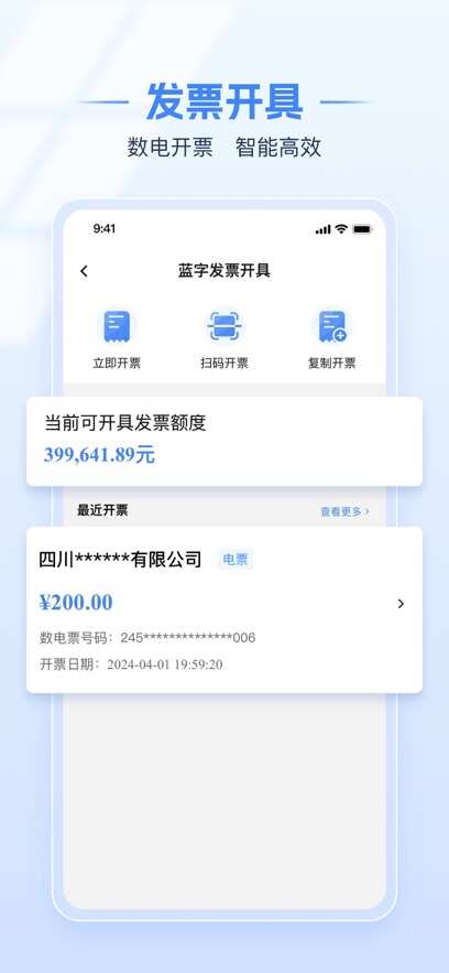 电子税务局官方app下载手机版图片1