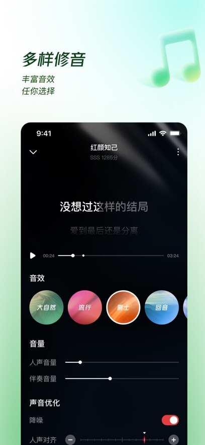 番茄畅听音乐版免费下载安装官方正版图2:
