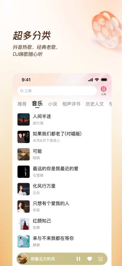 番茄畅听音乐版免费下载安装官方正版图片1